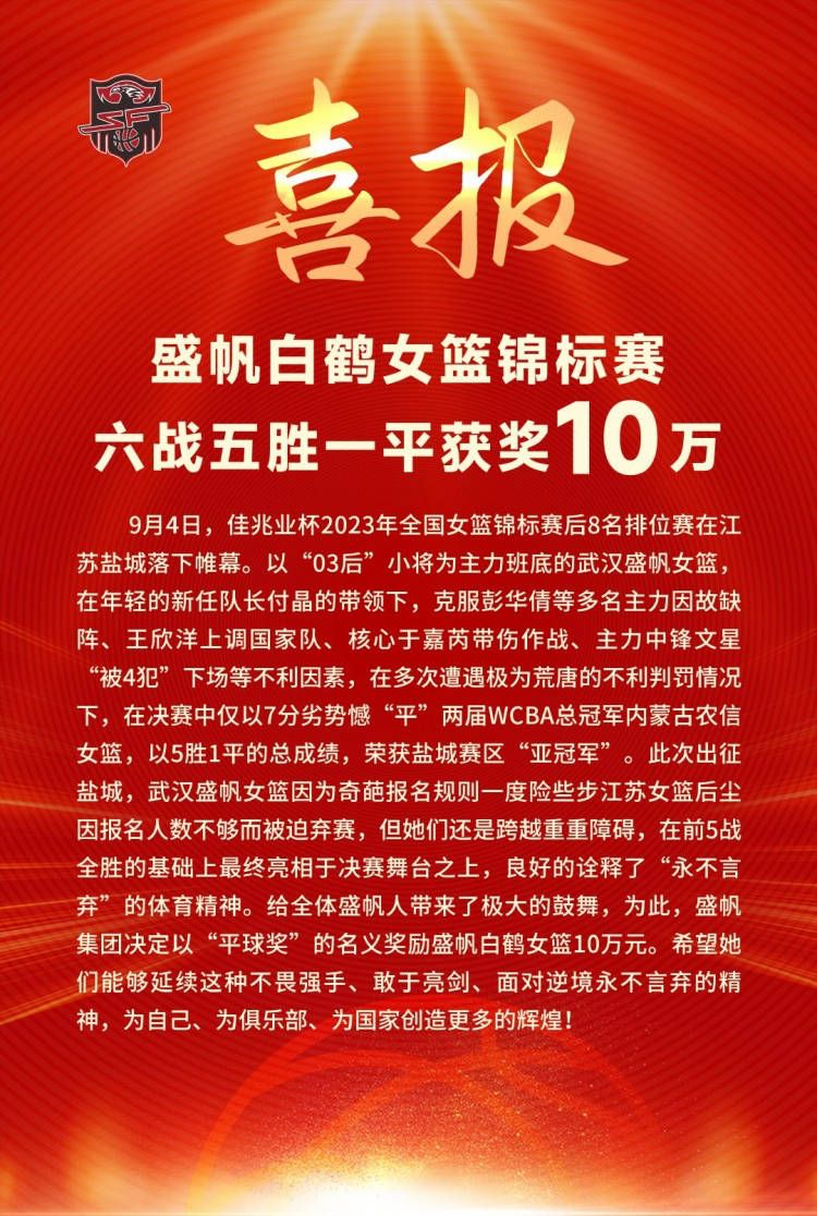 阿森纳希望与这位25岁的日本后卫签下新合同，斯基拉指出，双方距离续约至2028年仅一步之遥。